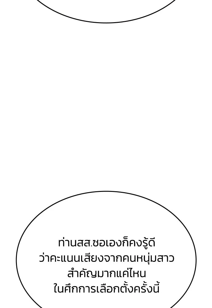 รักแล้วห้ามเลิก ตอนที่ 59 รูปที่ 157
