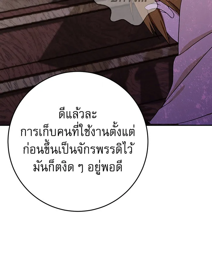 นางร้ายที่ไหนจะมีคุณธรรม ตอนที่ 71 รูปที่ 109