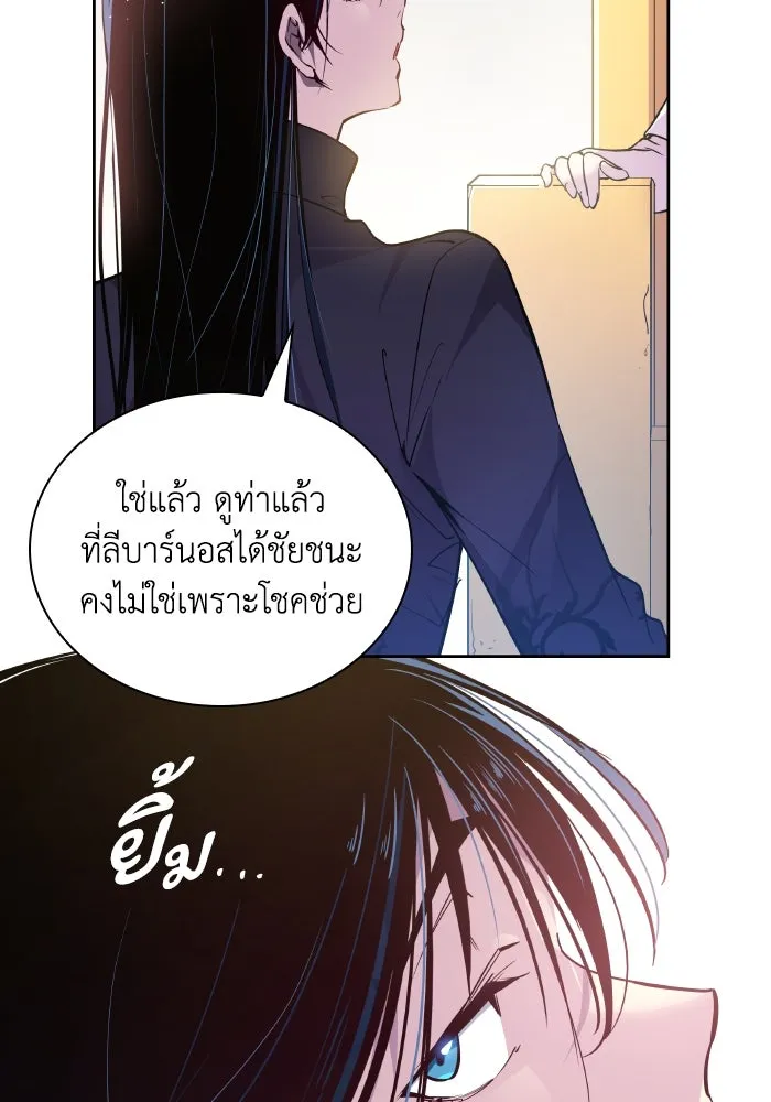 ฟิลเลียโรเซ่กับคำทำนายแห่งมงกุฎหนาม ตอนที่ 128 รูปที่ 35