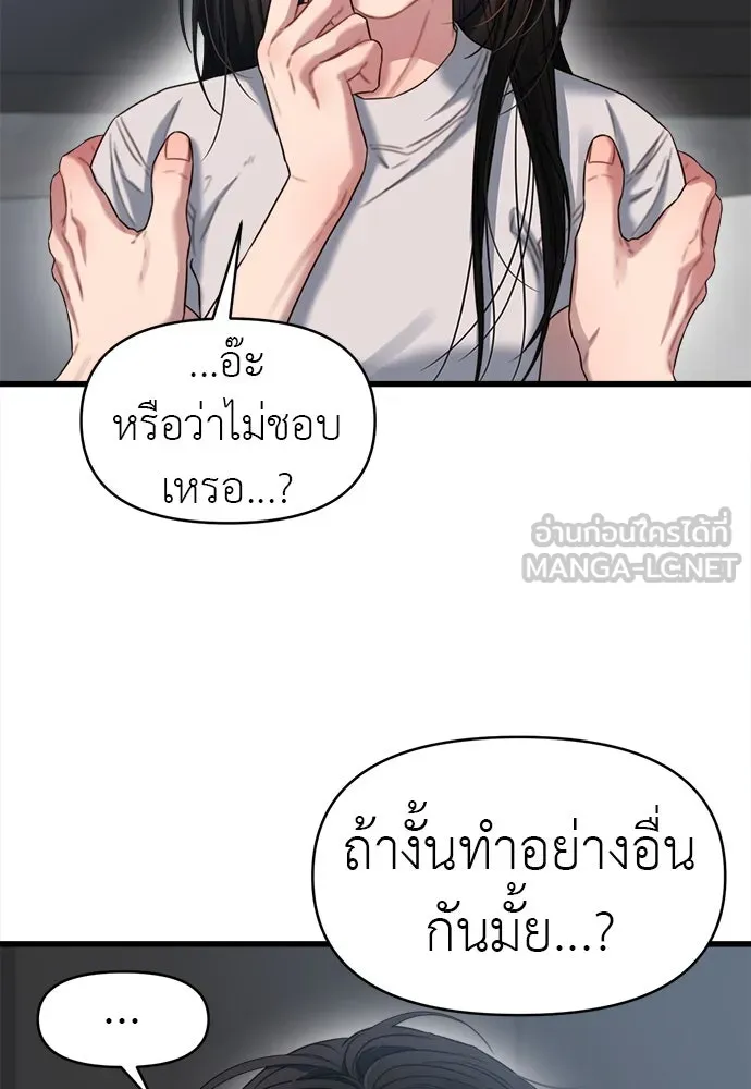 ปรารถนารักอันงดงาม ตอนที่ 72 รูปที่ 63