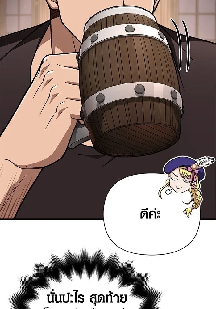 เอาชีวิตรอดในเกมฉบับคนเถื่อน ตอนที่ 107 เจ้าป่า รูปที่ 128