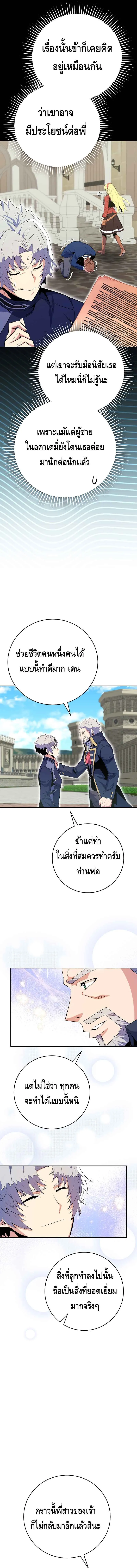 Reincarnated as a Genius Prodigy of a Prestigious Family เด_กกำพร_าอย_างฉ_นได_กล_บมาเก_ดใหม_ในตระก_ลข_นนางซะง_น ตอนที่ ตอนที่ 15 รูปที่ 9