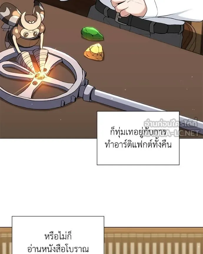 คนสวนโลกฮันเตอร์ ตอนที่ 101 รูปที่ 33