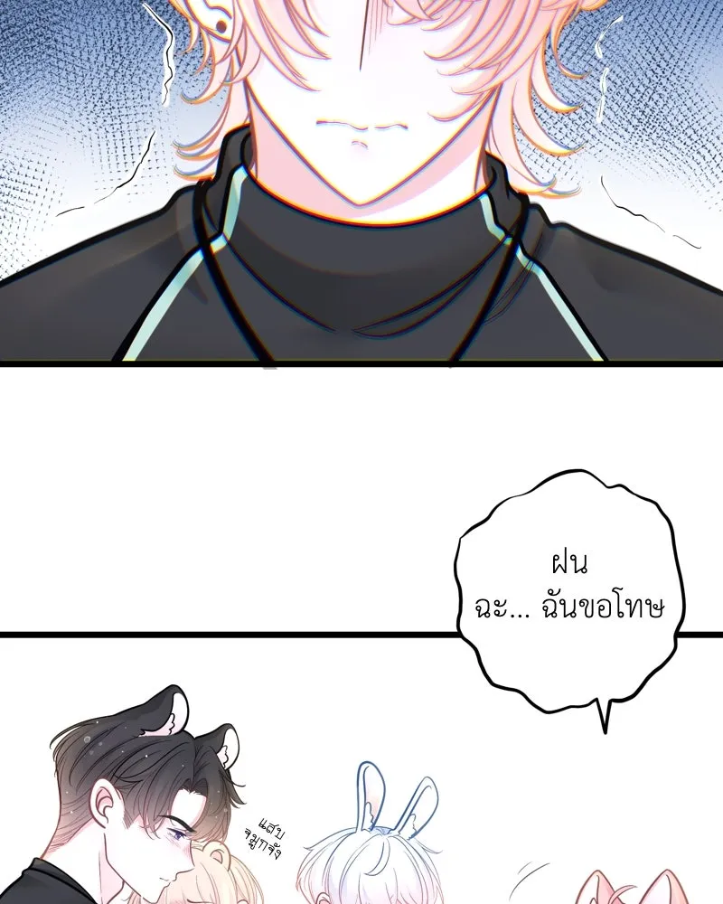 ฤดูฝนของฉันกับนาย ตอนที่ 14 ตีฉันด้วยสิ รูปที่ 19