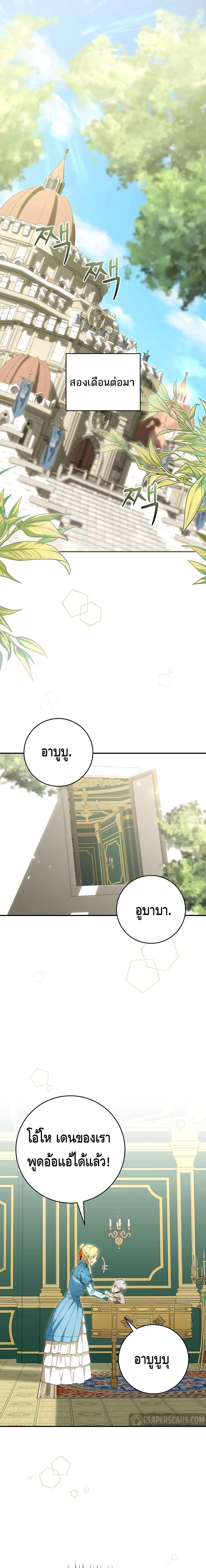 Reincarnated as a Genius Prodigy of a Prestigious Family เด_กกำพร_าอย_างฉ_นได_กล_บมาเก_ดใหม_ในตระก_ลข_นนางซะง_น ตอนที่ ตอนที่ 2 รูปที่ 1