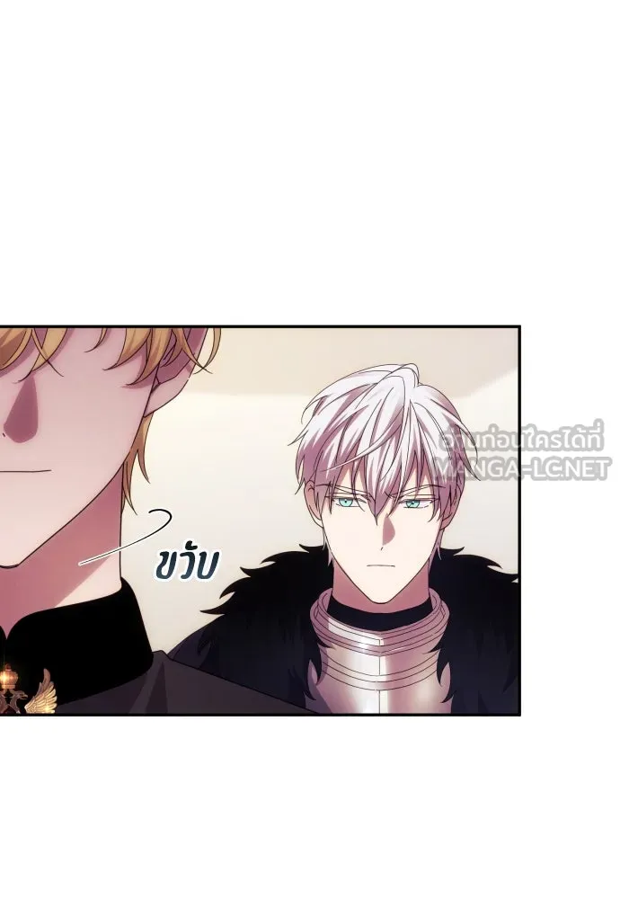ฉันจะจีบท่านดยุกแดนเหนือ ตอนที่ 55 รูปที่ 27