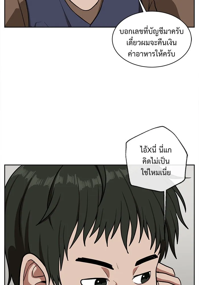 ช่วยเปลี่ยนฉันที ตอนที่ 37. แบซอนจู 3 รูปที่ 121