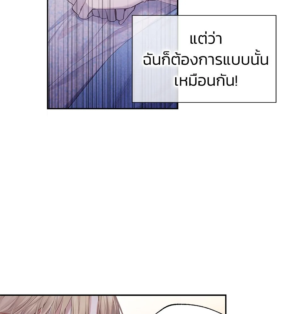 บาสเตียน ตอนที่ 5 รูปที่ 131