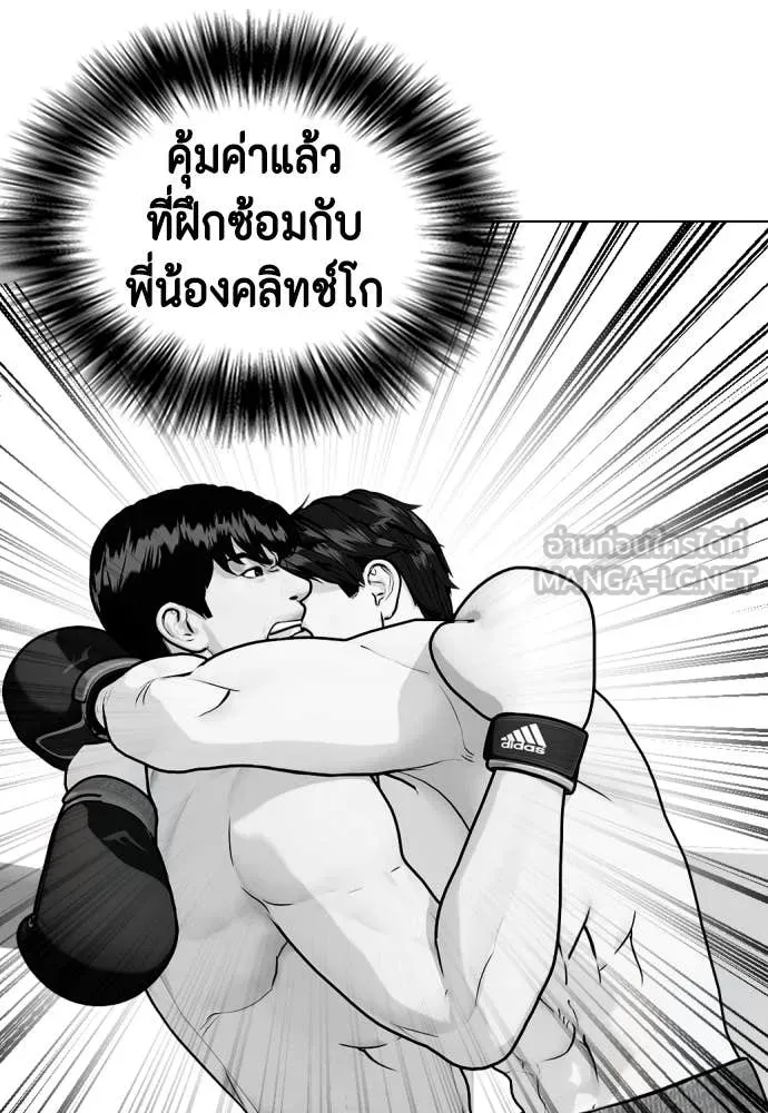 หมาหัวเน่า ตอนที่ 157 รูปที่ 14