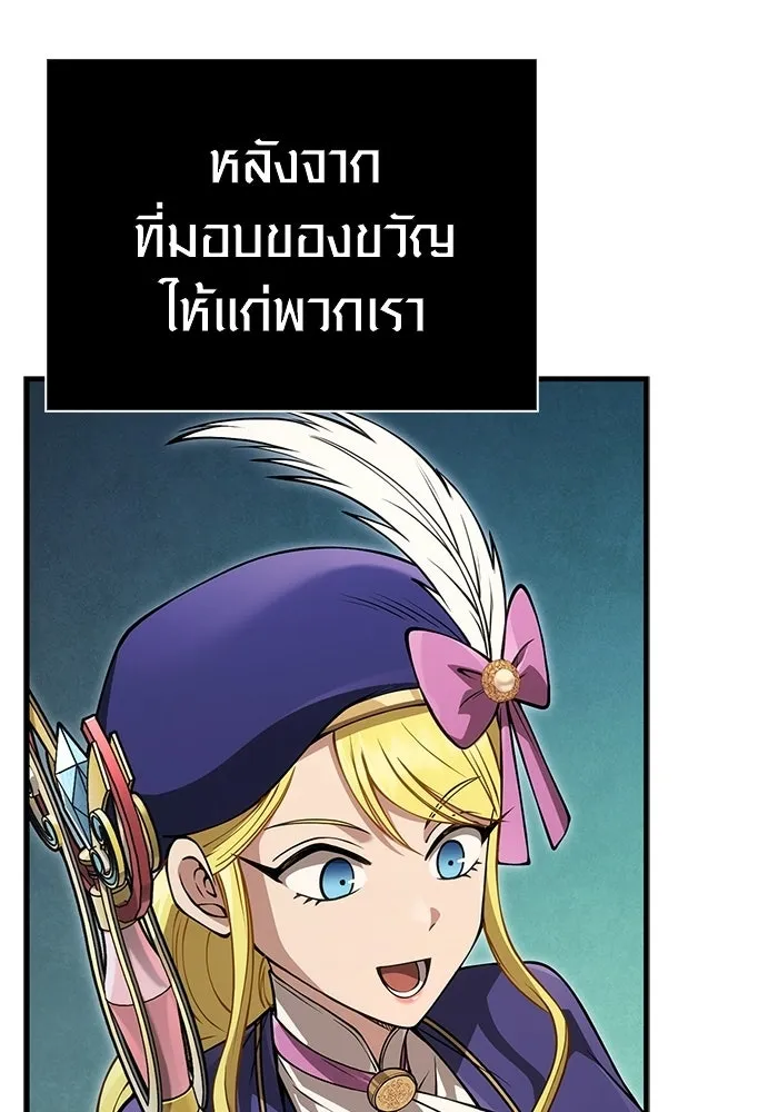 เอาชีวิตรอดในเกมฉบับคนเถื่อน ตอนที่ 126 ไทม์มิง รูปที่ 142