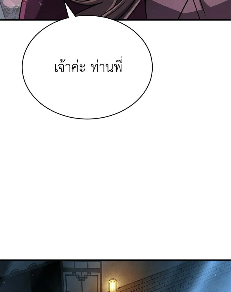 กำปั้นราชันคืนชีพ ตอนที่ 26 รูปที่ 8