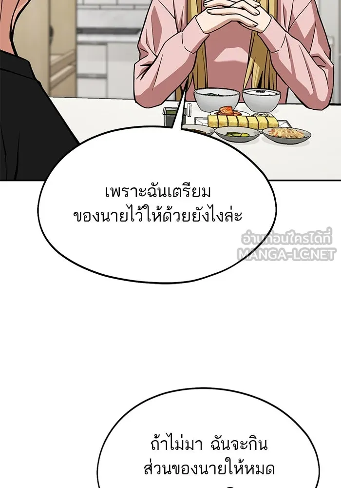 โชคชะตานำพารัก ตอนที่ 100 เจ้าสัตว์ร้ายสีดำ รูปที่ 99