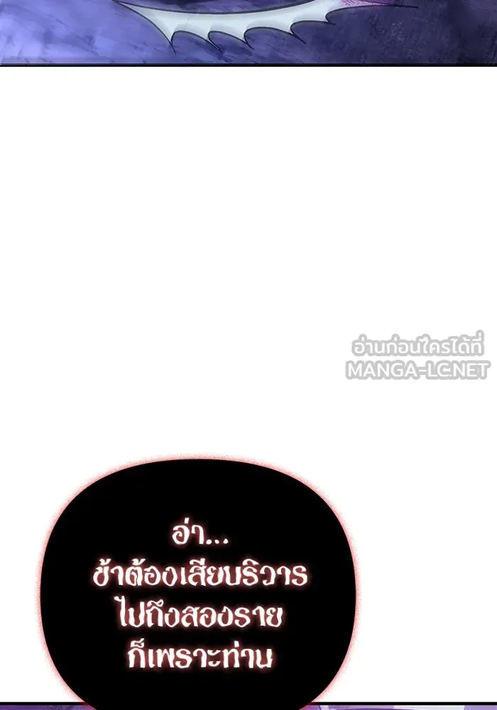เอาชีวิตรอดในเกมฉบับคนเถื่อน ตอนที่ 42 รูปที่ 36