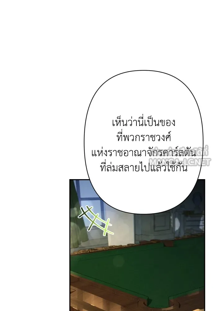 เลดี้มินต์ ตอนที่ 80 รูปที่ 12