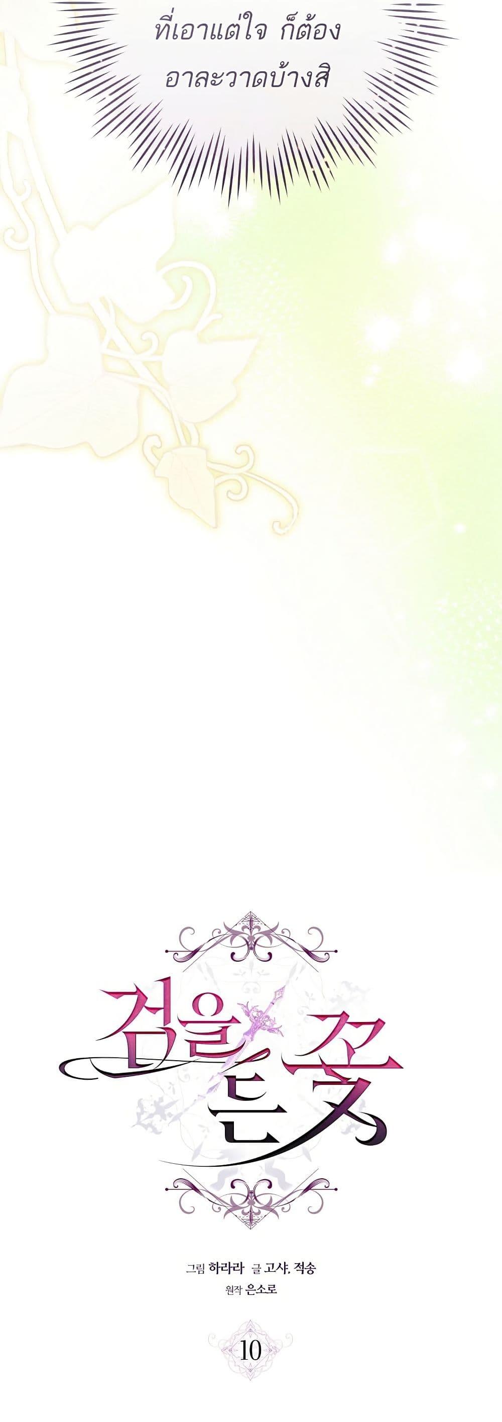 Manga-lc-com อ่านมังงะ อ่านการ์ตูน ออนไลน์ ฟรี The Flower With a Sword ตอนที่ 1 2 3 4 5 6 7 8 9 10 11 12 13 14 ฟรี ไม่มีโฆษณา Manga-lc - อ่าน มังงะ อ่าน การ์ตูน ออนไลน์ อ่านมังงะ ฟรี