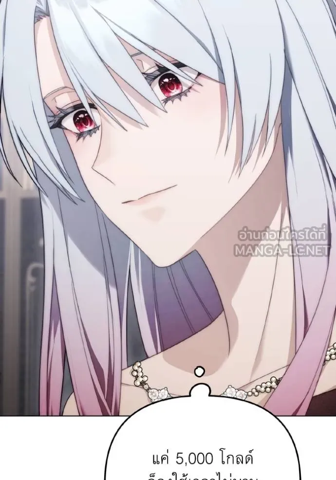 ราชินีจอมมาร ตอนที่ 26 รูปที่ 34
