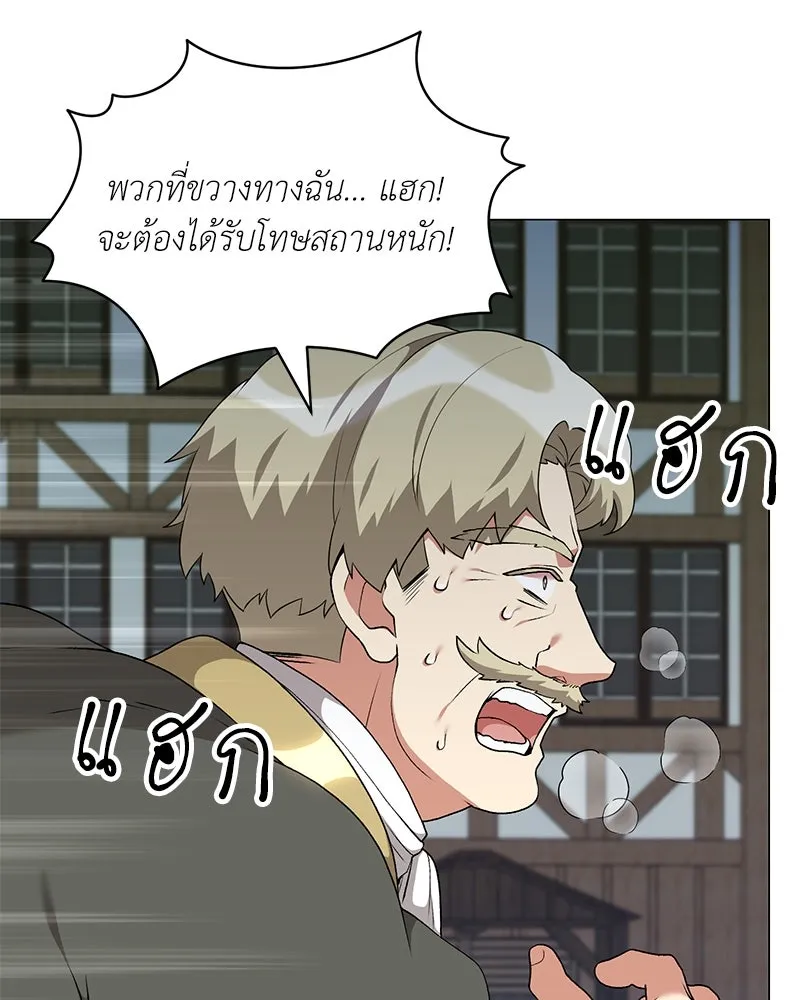 คนสวนโลกฮันเตอร์ ตอนที่ 67 รูปที่ 139