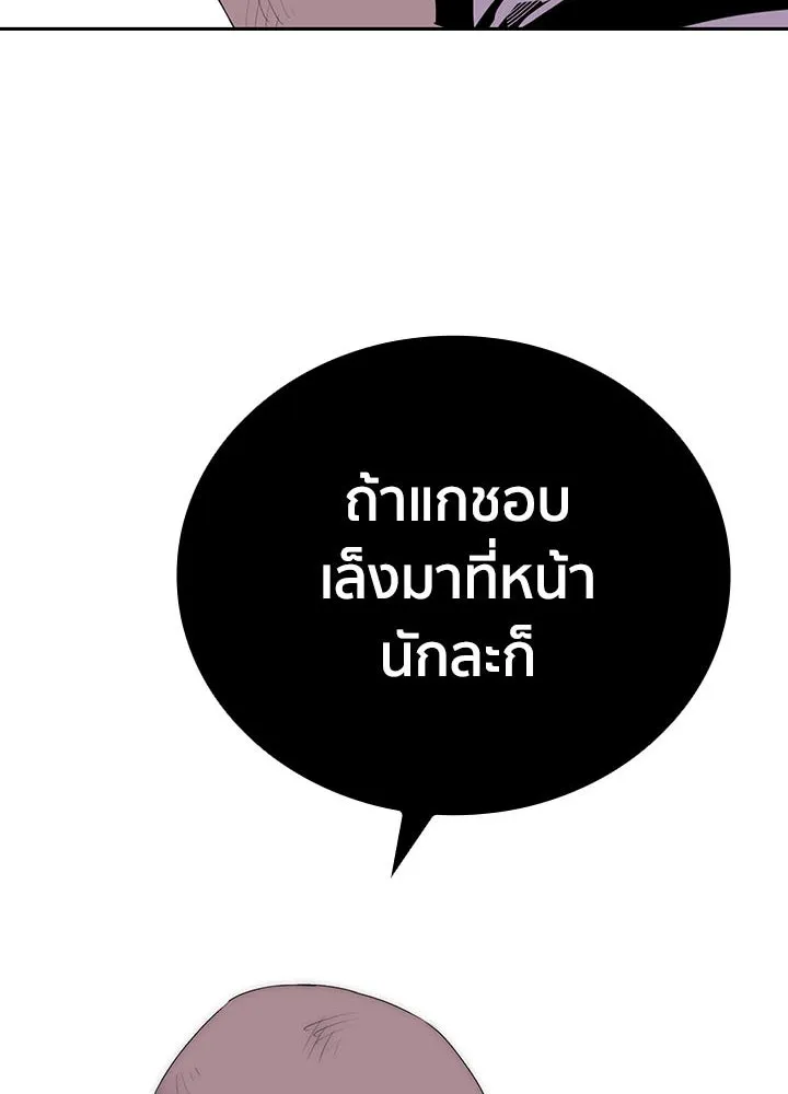 นักเลงกระจอกย้อนเวลามาทวงแค้น ตอนที่ 7 รูปที่ 74