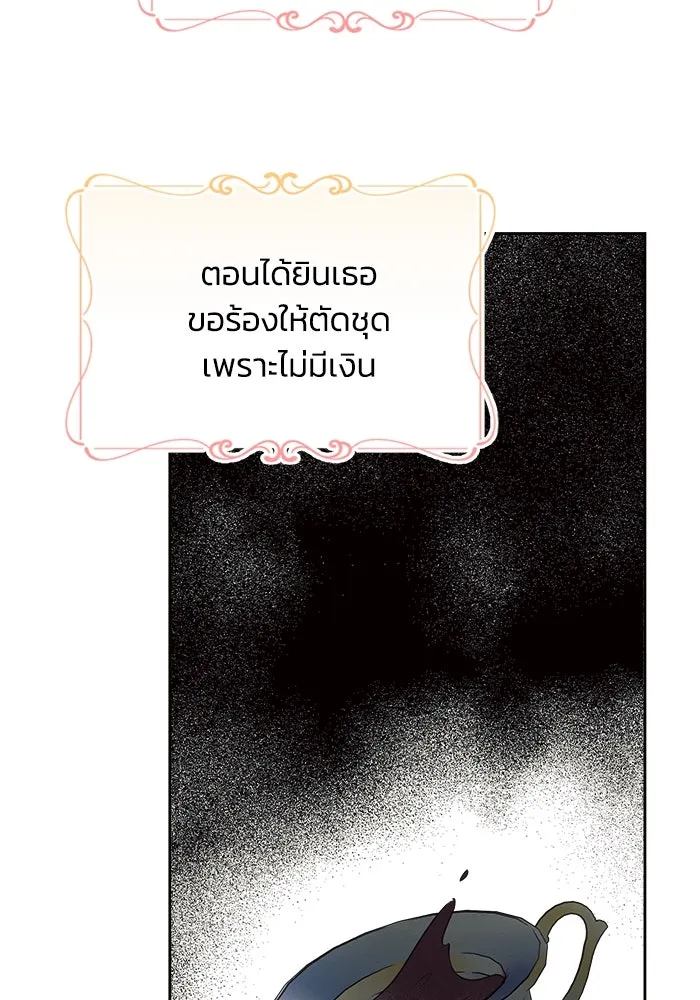 แอชสตาร์ต ตอนที่ 14 รูปที่ 59