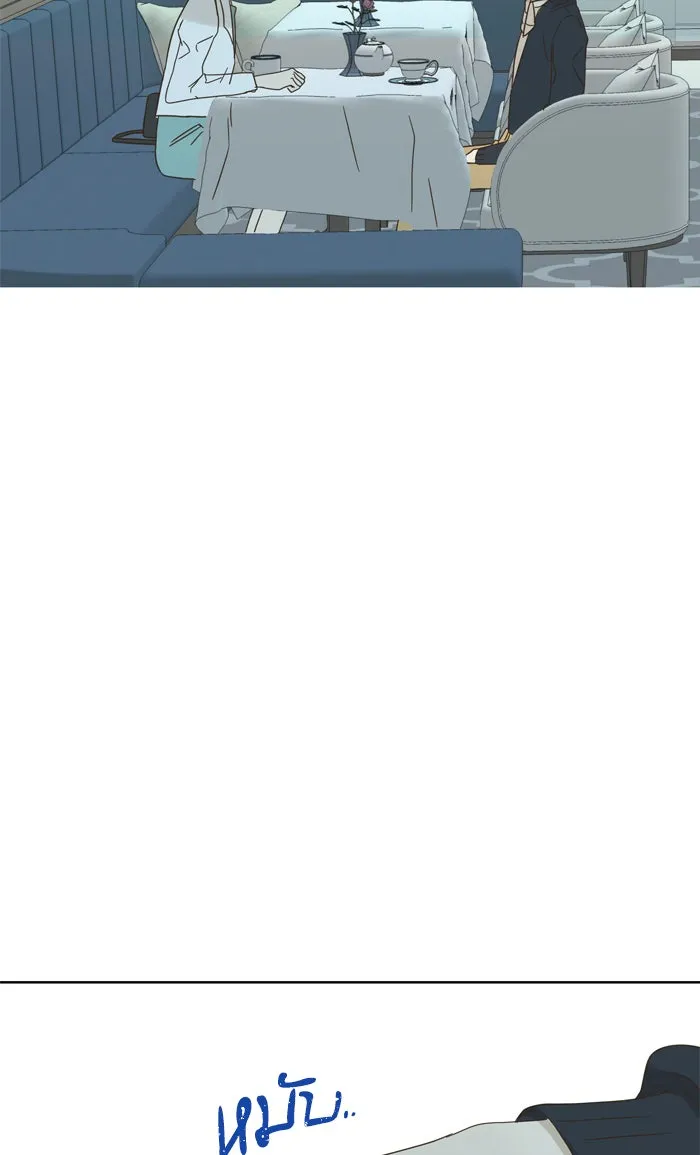 ฉันมันร้าย หรือเพราะโลกไม่น่ารัก ตอนที่ 74 รูปที่ 47