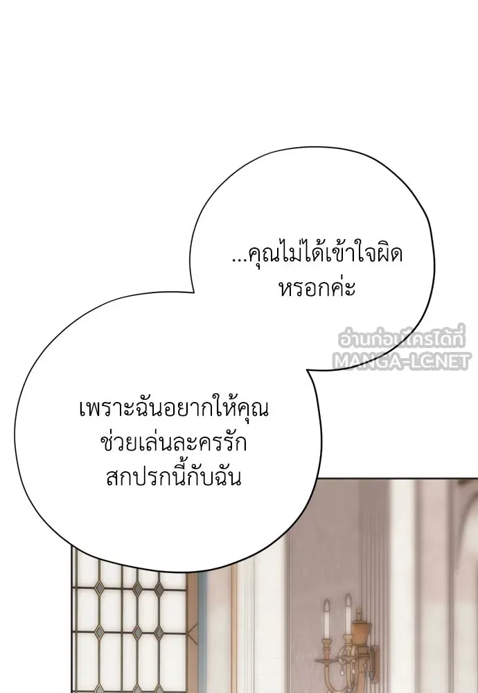 คมเขี้ยวชำระแค้น ตอนที่ 14 รูปที่ 24