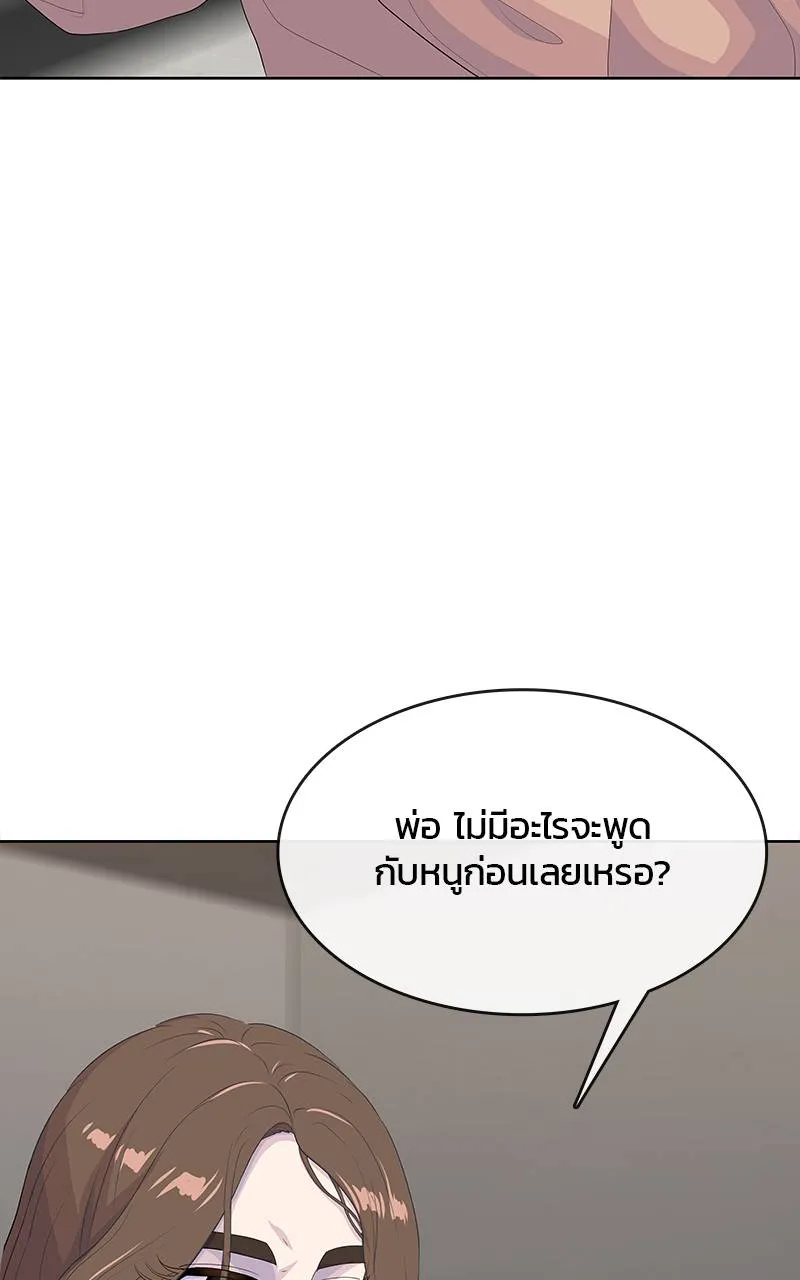 บันทึกครัวค่ายทหาร ตอนที่ 231 รูปที่ 80