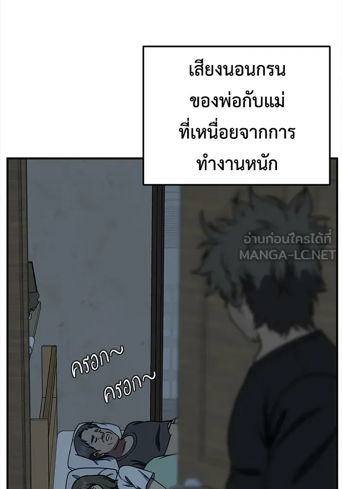 ช่วยเปลี่ยนฉันที ตอนที่ 209. ซีซัน 2  แบคซูยง 1 รูปที่ 87