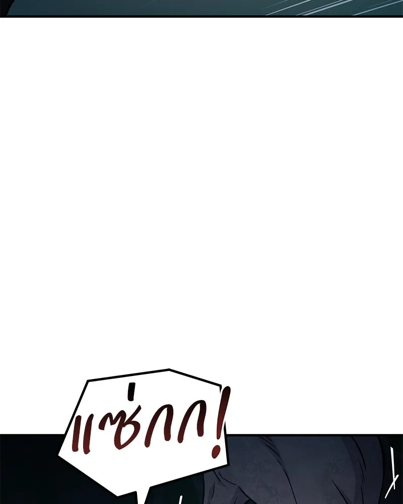 ปลูกผักพิชิตหอคอย ตอนที่ 56 รูปที่ 17