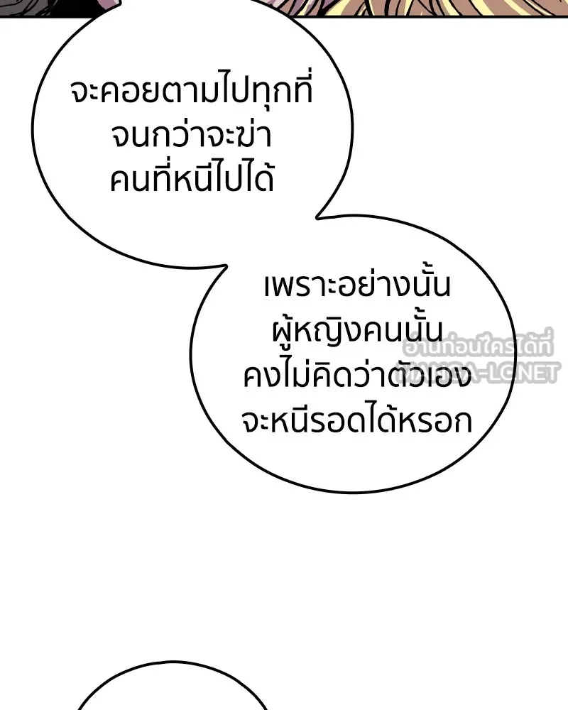 เคลวาเทส อสูรจอมราชัน ตอนที่ 11 หน้าที่ของผู้กล้า รูปที่ 45