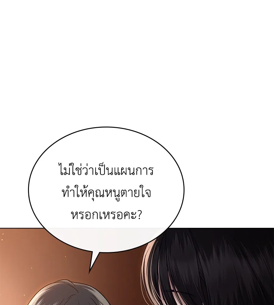 เล่ห์รักชนชั้นสูง ตอนที่ 29 รูปที่ 79