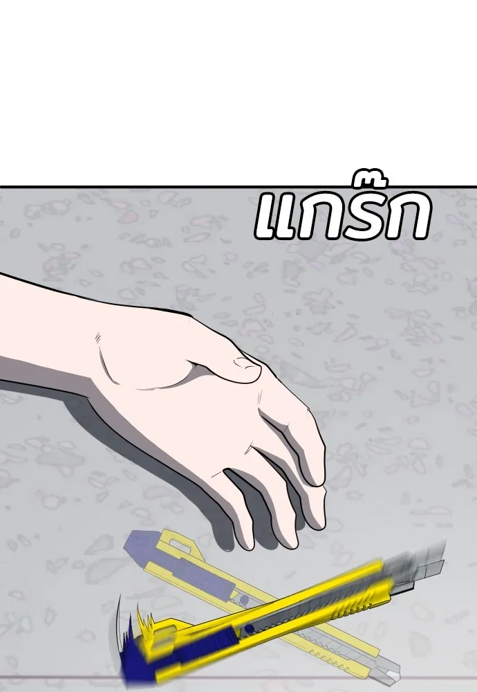 สนามเด็กล่า ตอนที่ 4 รูปที่ 118