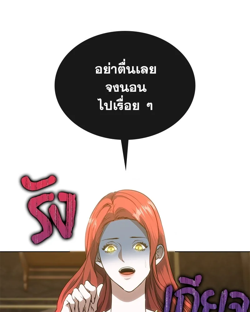 ขอบคุณที่หักหลัง ตอนที่ 32 รูปที่ 34