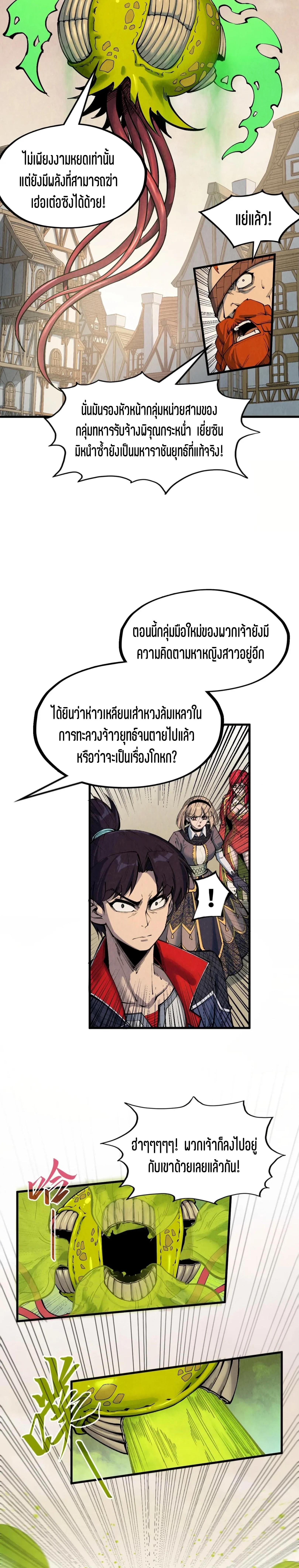 Manga-lc-com อ่านมังงะ อ่านการ์ตูน ออนไลน์ ฟรี The Eternal Supreme ตอนที่ 1 2 3 4 5 6 7 8 9 10 11 12 13 14 ฟรี ไม่มีโฆษณา Manga-lc - อ่าน มังงะ อ่าน การ์ตูน ออนไลน์ อ่านมังงะ ฟรี