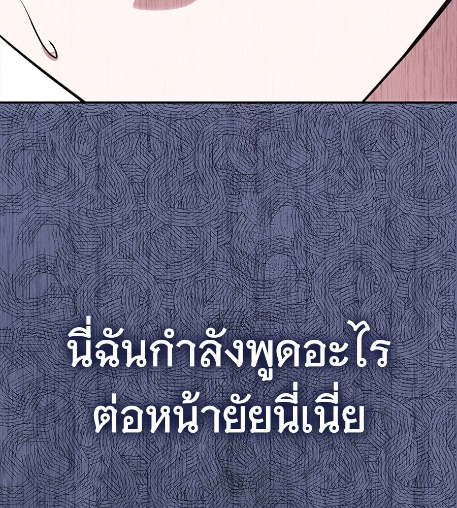 ถึกทนแทงก์แรงก์ C ตอนที่ 10 รูปที่ 121