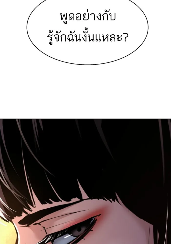 พี่ชายสายบอดี้การ์ด ตอนที่ 265 รูปที่ 67