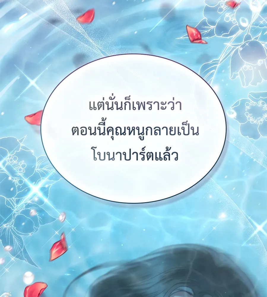 เล่ห์รักชนชั้นสูง ตอนที่ 3 รูปที่ 109