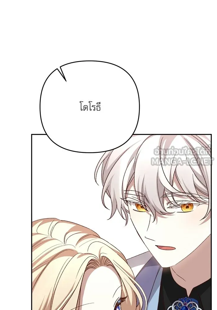 เกิดใหม่คราวนี้ ขอเป็นคนดีดูสักครั้ง ตอนที่ 119 รูปที่ 48