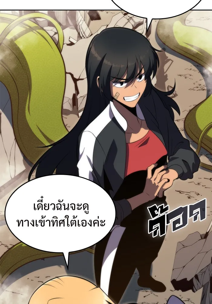 ผู้เล่นหน้าใหม่เลเวลแมกซ์ ตอนที่ 52 ตระกูลมหาอำนาจรุ่นที่ห้า (2) รูปที่ 98