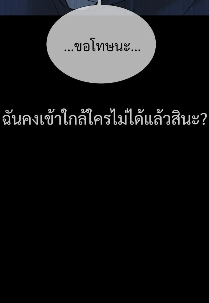 นักฆ่าย้อนวัย ตอนที่ 35 รูปที่ 133