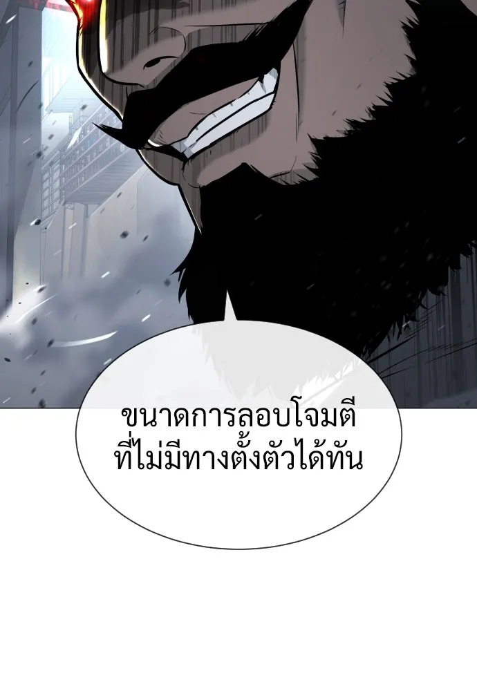 นักฆ่าย้อนวัย ตอนที่ 62 รูปที่ 169