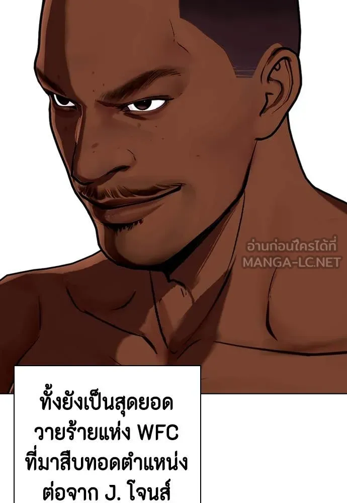 หมาหัวเน่า ตอนที่ 127 รูปที่ 43