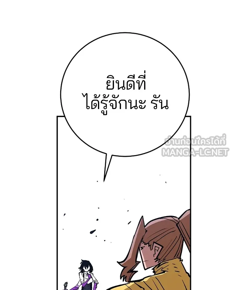 Player ตอนที่ 137 รูปที่ 36