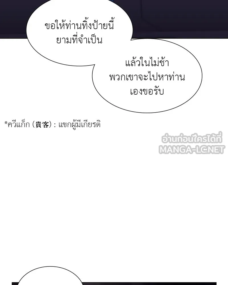 เกิดอีกทีเป็นว่าที่ประมุขลัทธิมาร ตอนที่ 34 รูปที่ 117