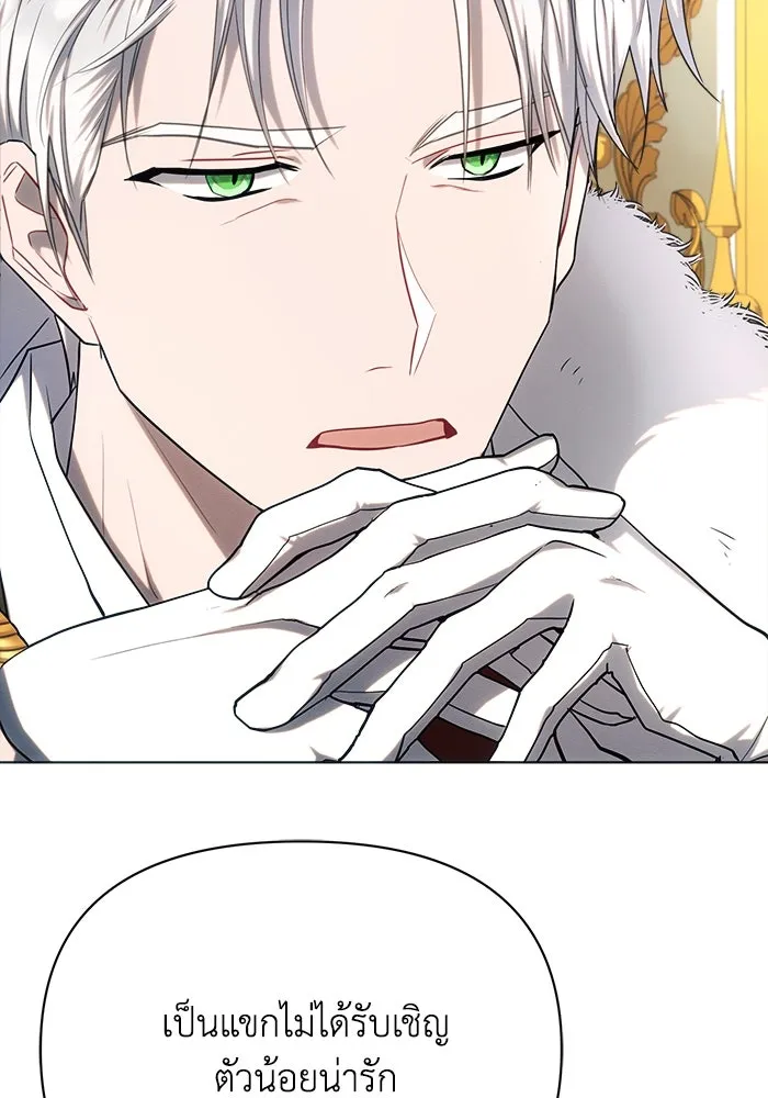 แอชสตาร์ต ตอนที่ 25 รูปที่ 5