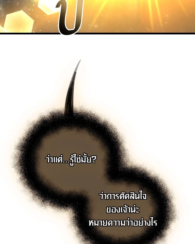 พลิกชะตาคว้าไอเทมระดับเทพ ตอนที่ 8 กระจกของอูร์ด รูปที่ 68