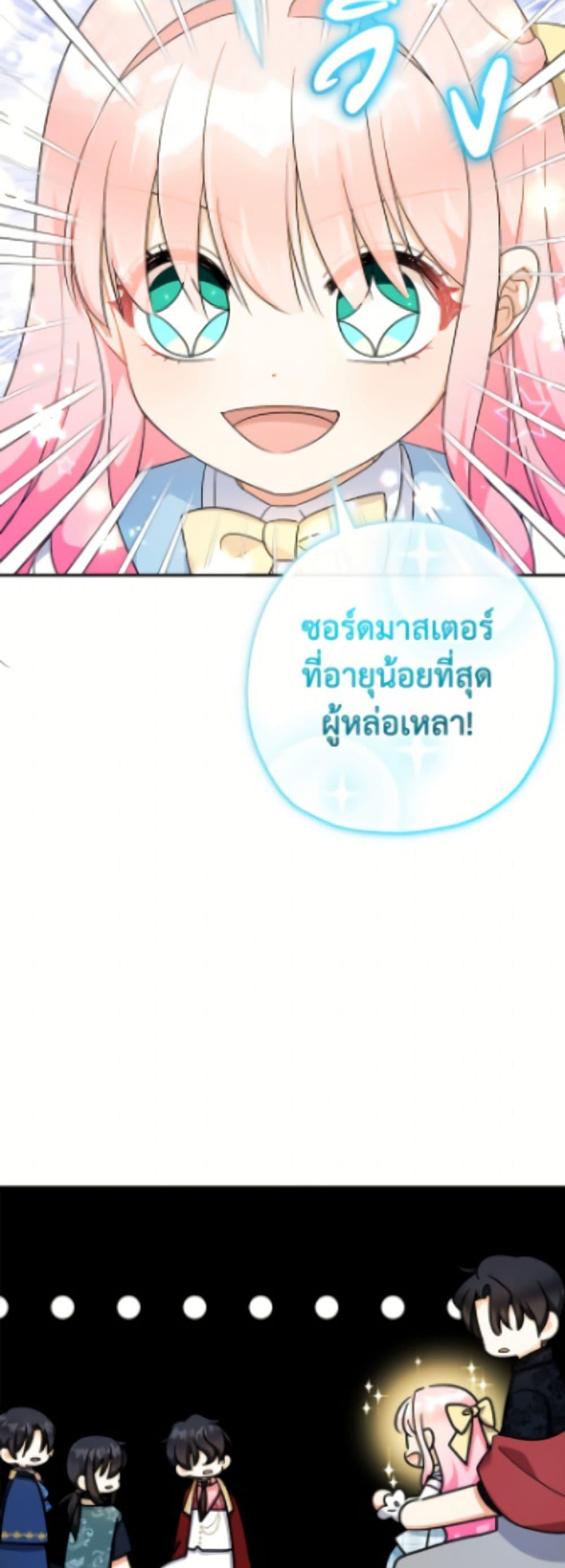Manga-lc-com อ่านมังงะ อ่านการ์ตูน ออนไลน์ ฟรี Lord Baby Runs a Romance Fantasy With Cash ตอนที่ 1 2 3 4 5 6 7 8 9 10 11 12 13 14 ฟรี ไม่มีโฆษณา Manga-lc - อ่าน มังงะ อ่าน การ์ตูน ออนไลน์ อ่านมังงะ ฟรี