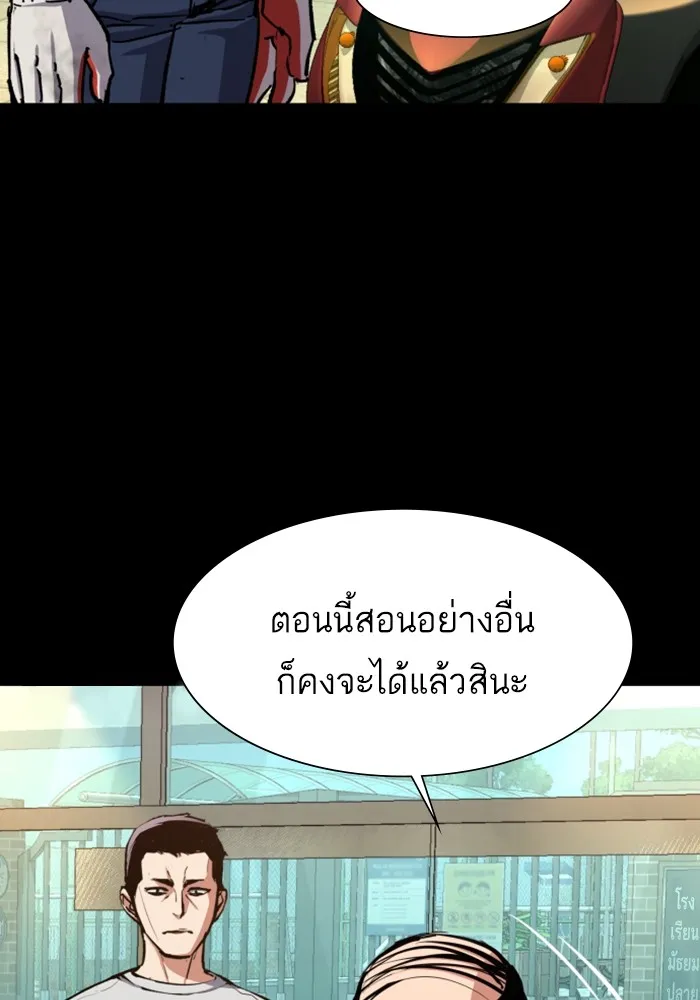 พี่ชายสายบอดี้การ์ด ตอนที่ 150 รูปที่ 85