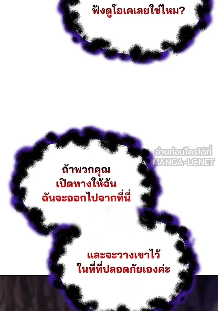 ชีวิตพลิกผันของลอร์ดผู้เกียจคร้าน ตอนที่ 38 ผู้ที่เพลิดเพลินกับความสับสนอล รูปที่ 60