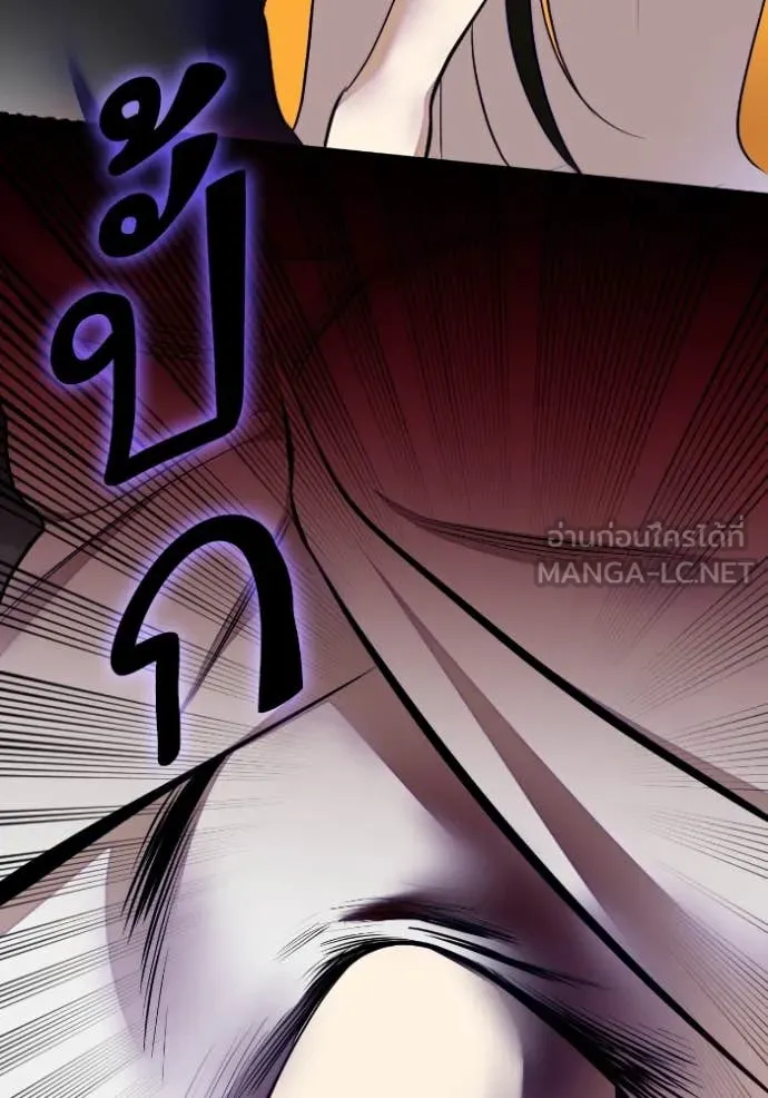 Return to Player ตอนที่ 203 รูปที่ 8