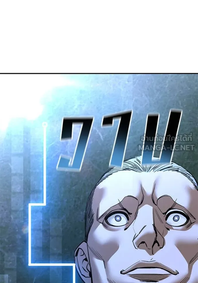 เลวฟาดเลว ตอนที่ 138 รูปที่ 92